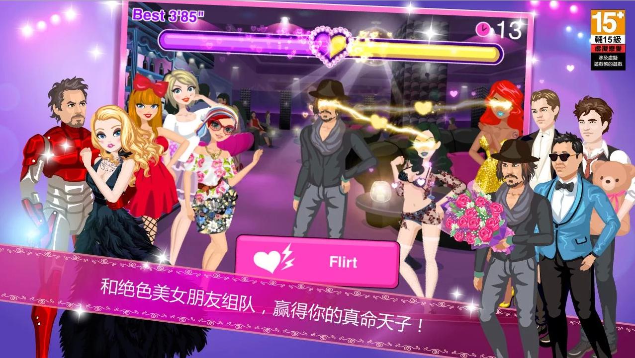 超級女星：選美皇后