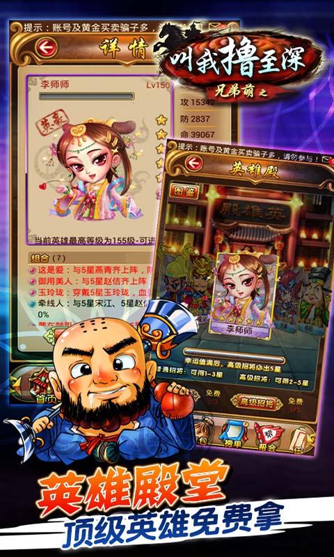 叫我擼至深