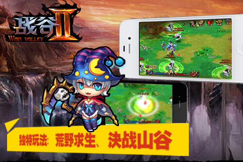 戰(zhàn)谷2