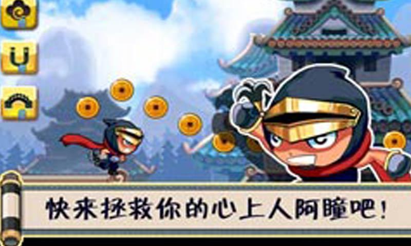 飛天忍者2