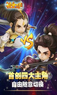 神鬼三國