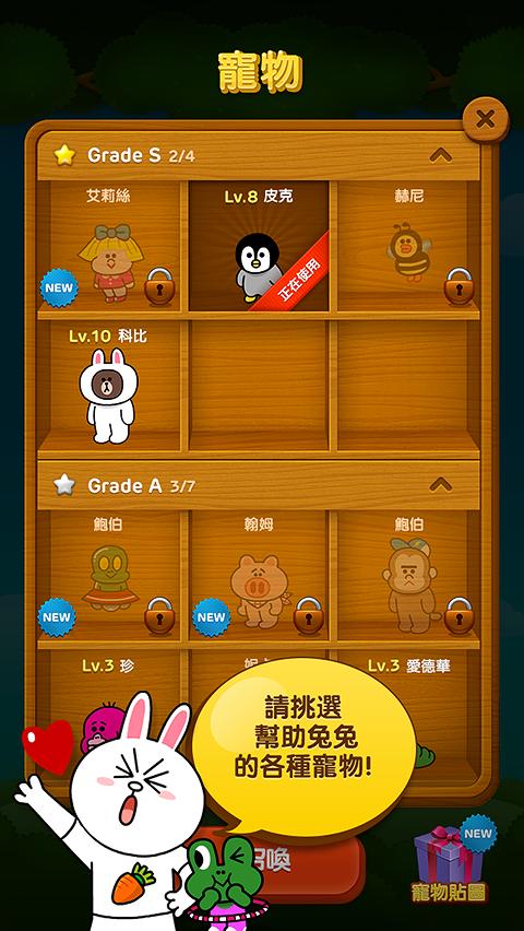 LINE 泡泡龍