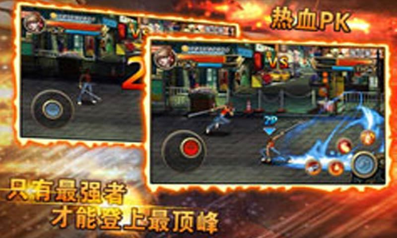 怒火街頭：英雄連盟