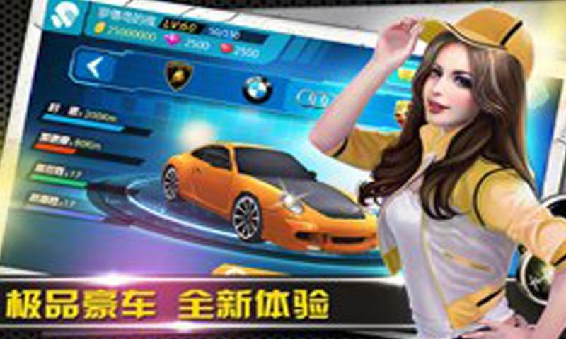 3D終極狂飆4