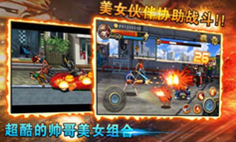 怒火街頭：英雄連盟
