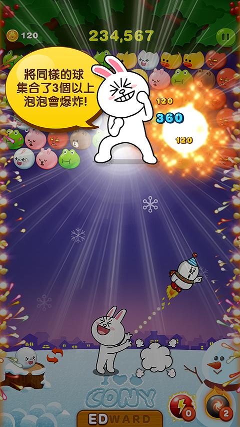 LINE 泡泡龍