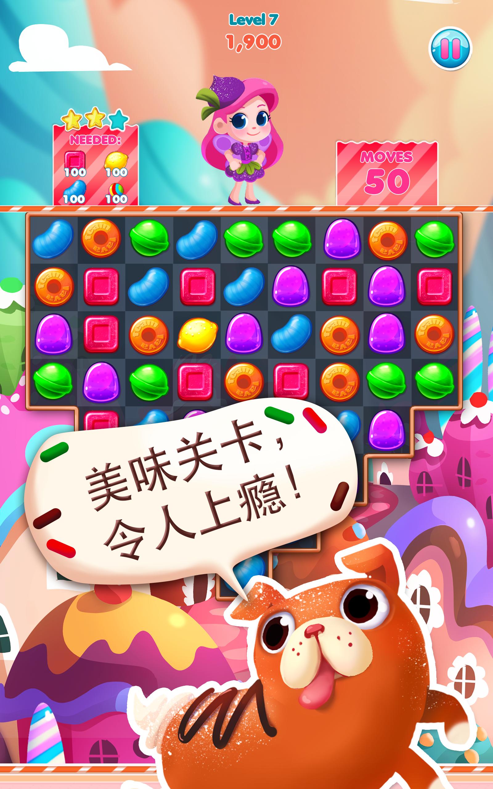 糖果繽紛樂狂歡