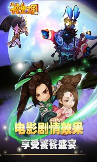 神鬼三國