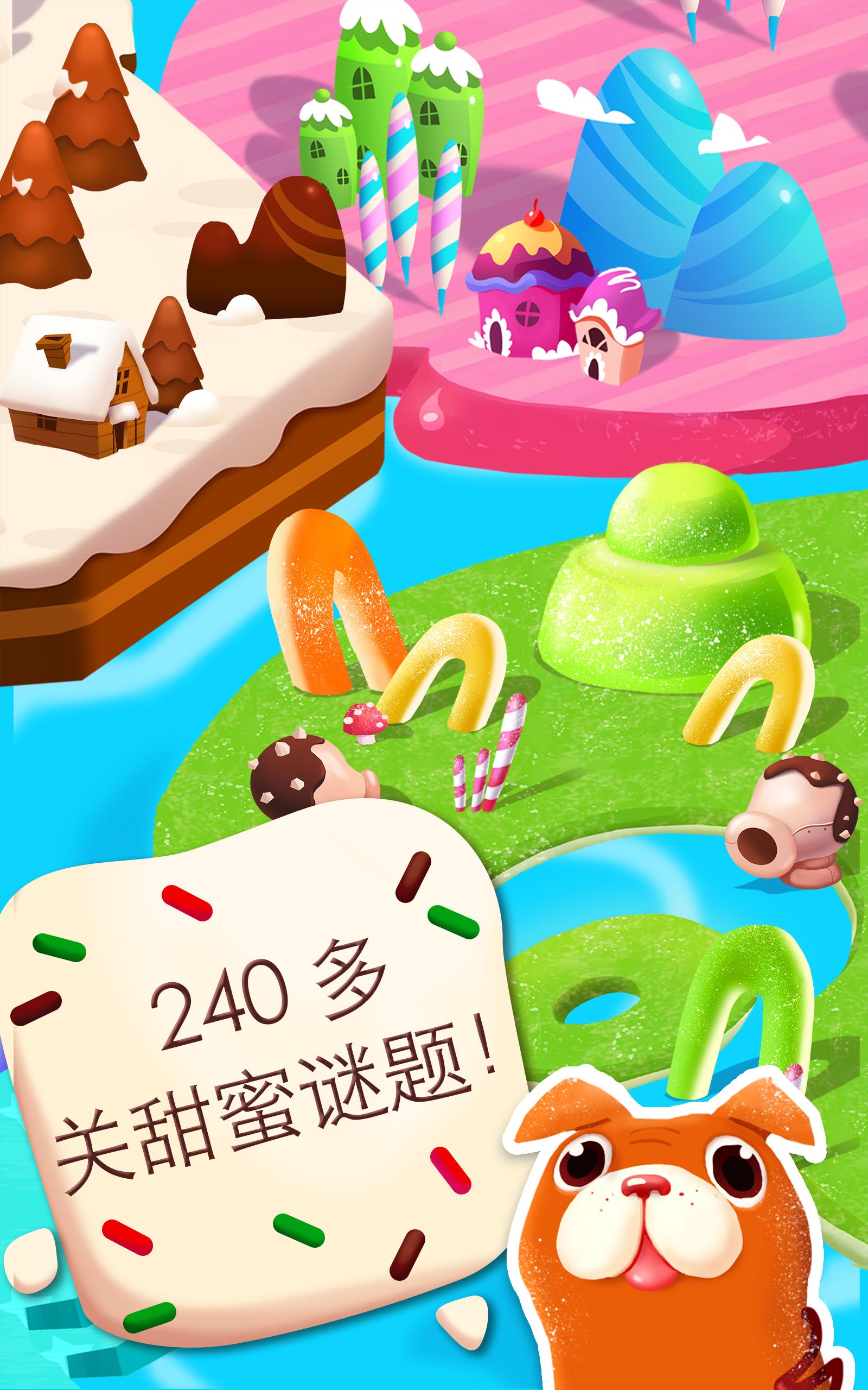 糖果繽紛樂狂歡