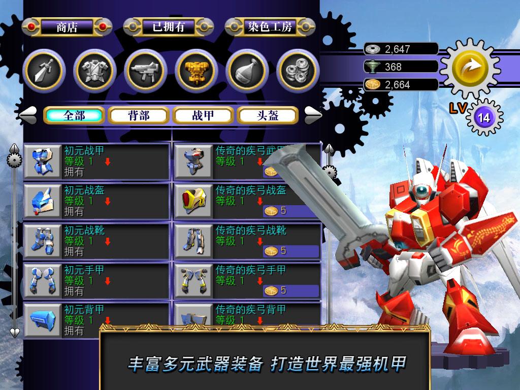 M2神甲戰(zhàn)紀(jì)