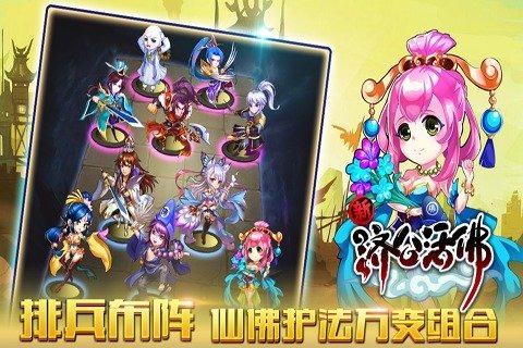 新濟公活佛