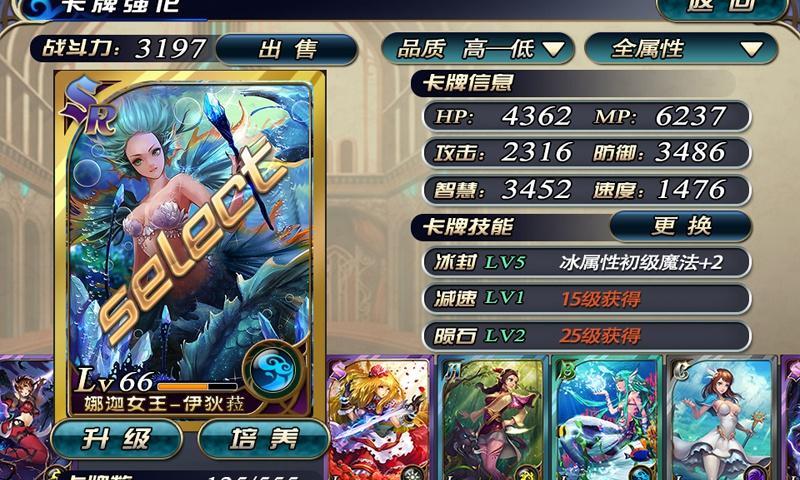 新天使帝國
