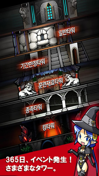 魔獸塔2