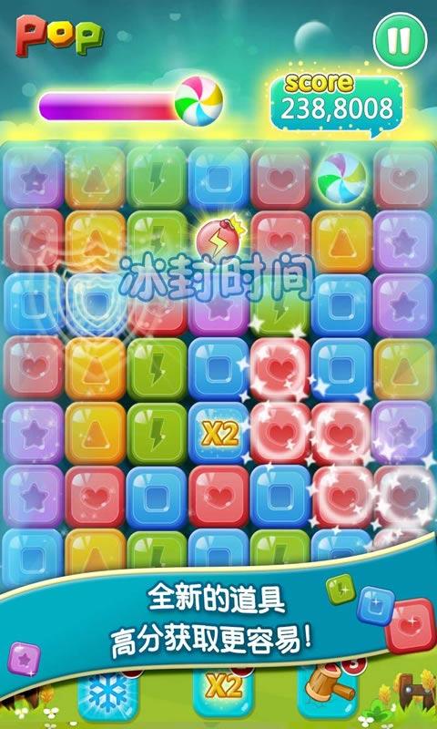 天天消寶石