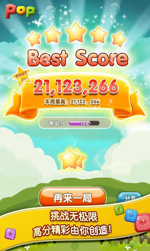 天天消寶石