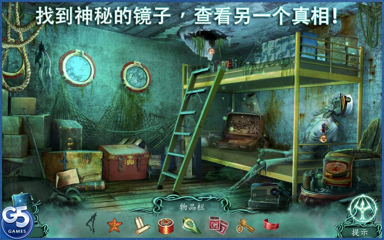 被詛咒的船