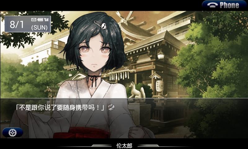 命運(yùn)石之門