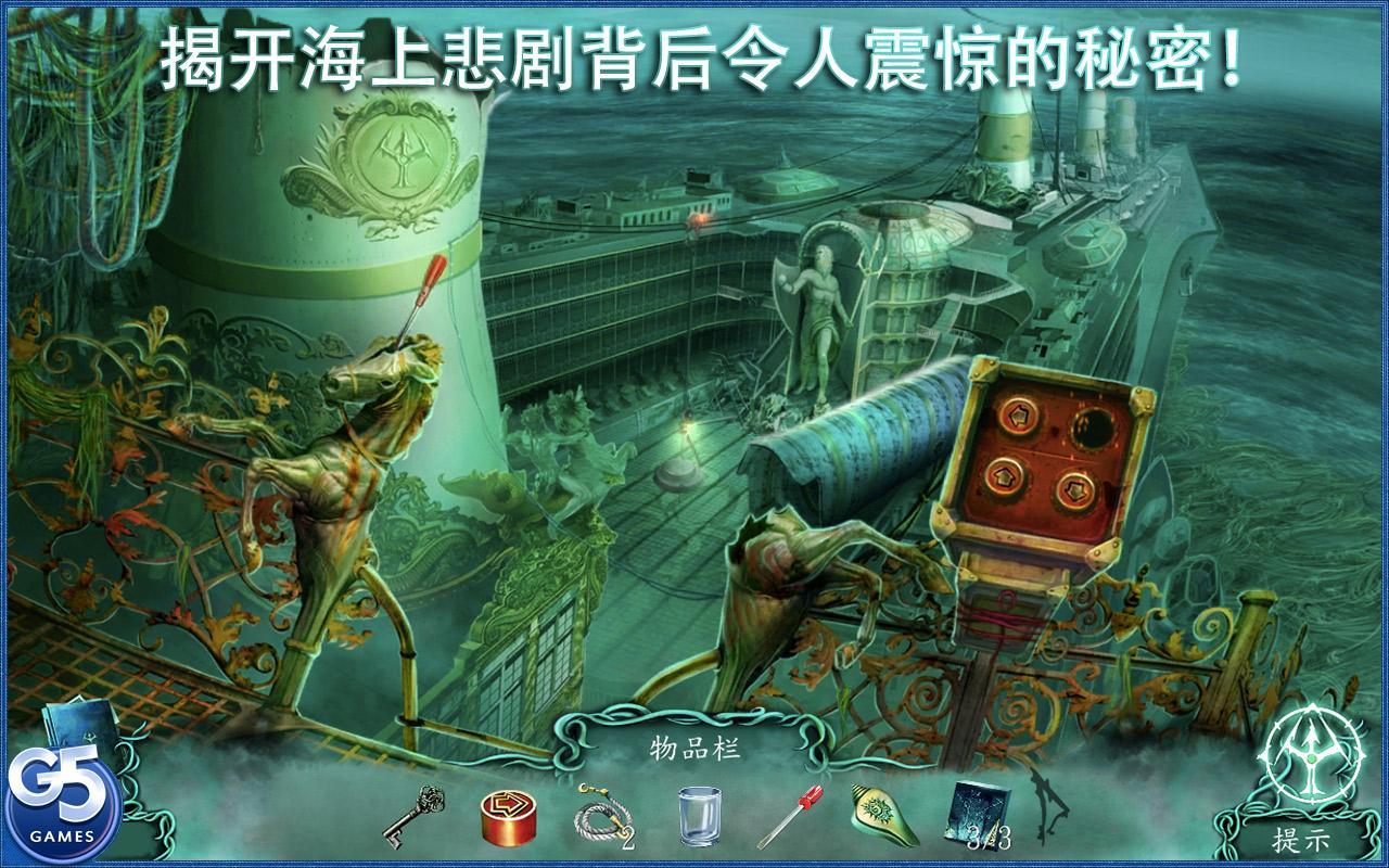 被詛咒的船