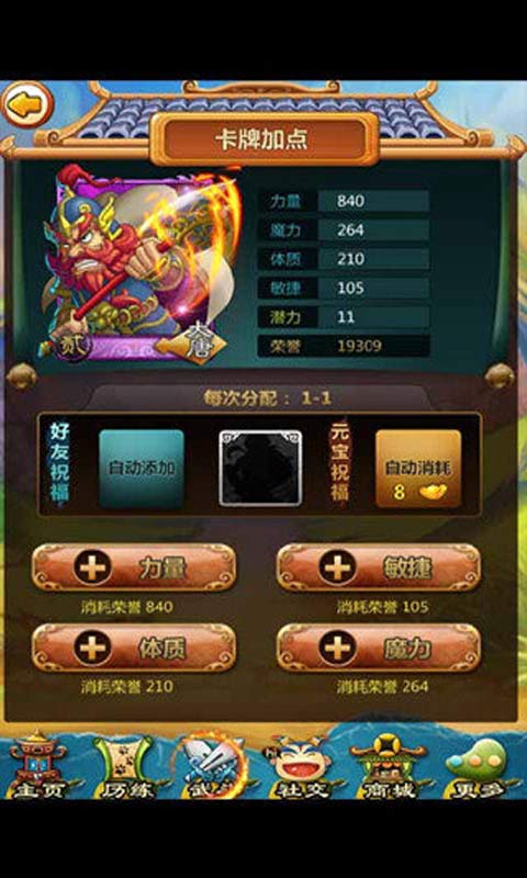 神魔Q卡