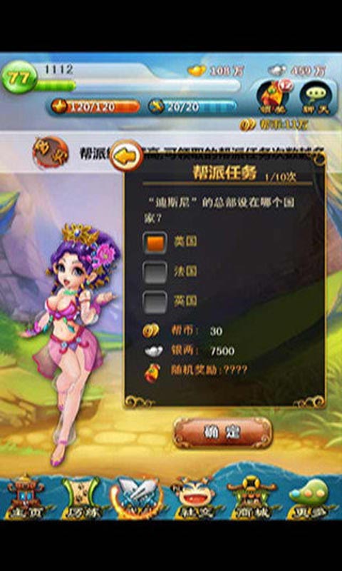 神魔Q卡