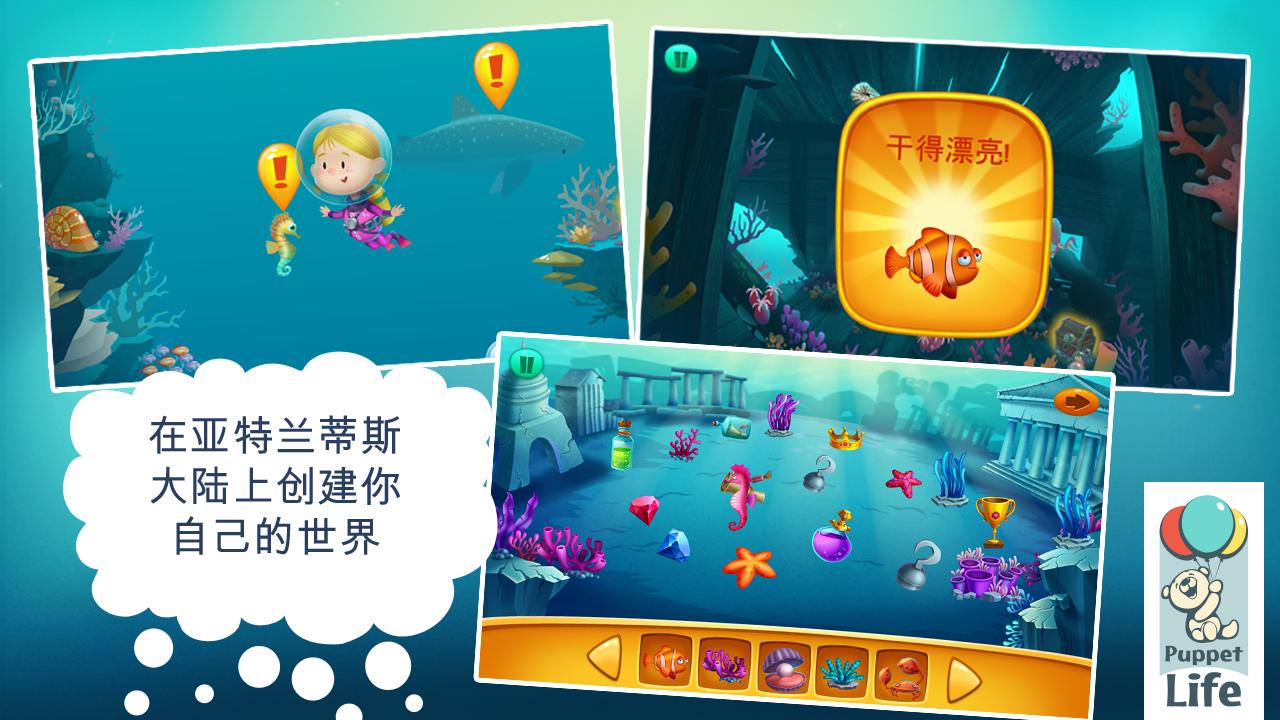 兒童海洋之旅