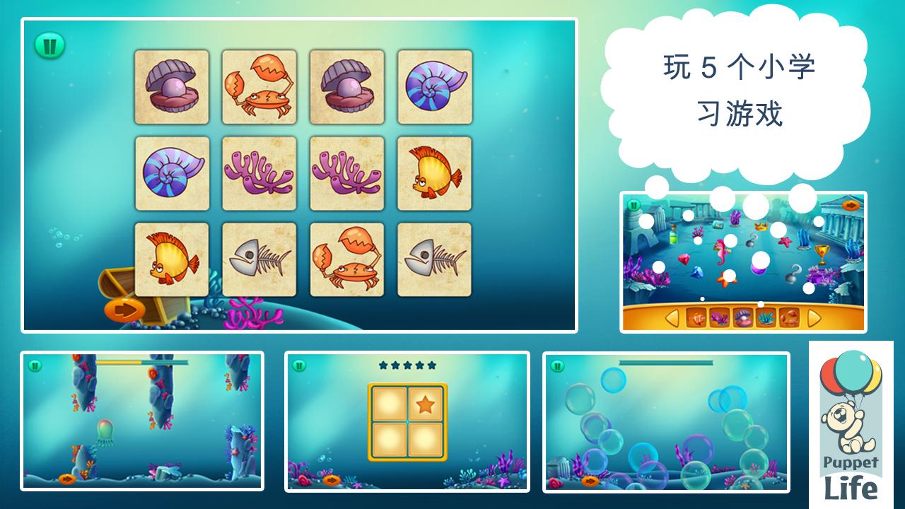 兒童海洋之旅