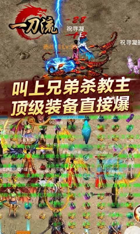 一刀流