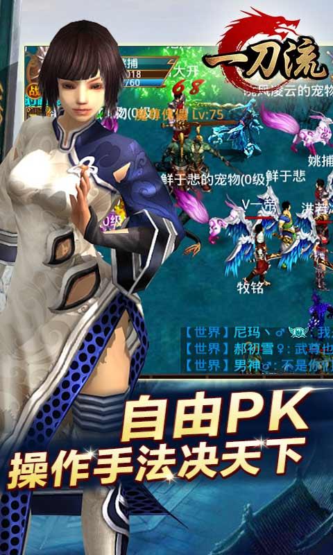 一刀流