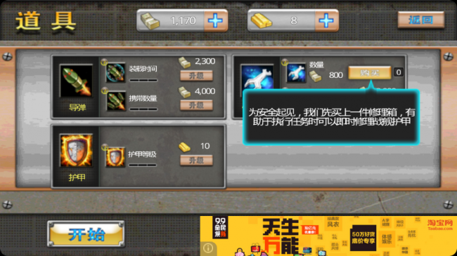 3D戰艦模擬