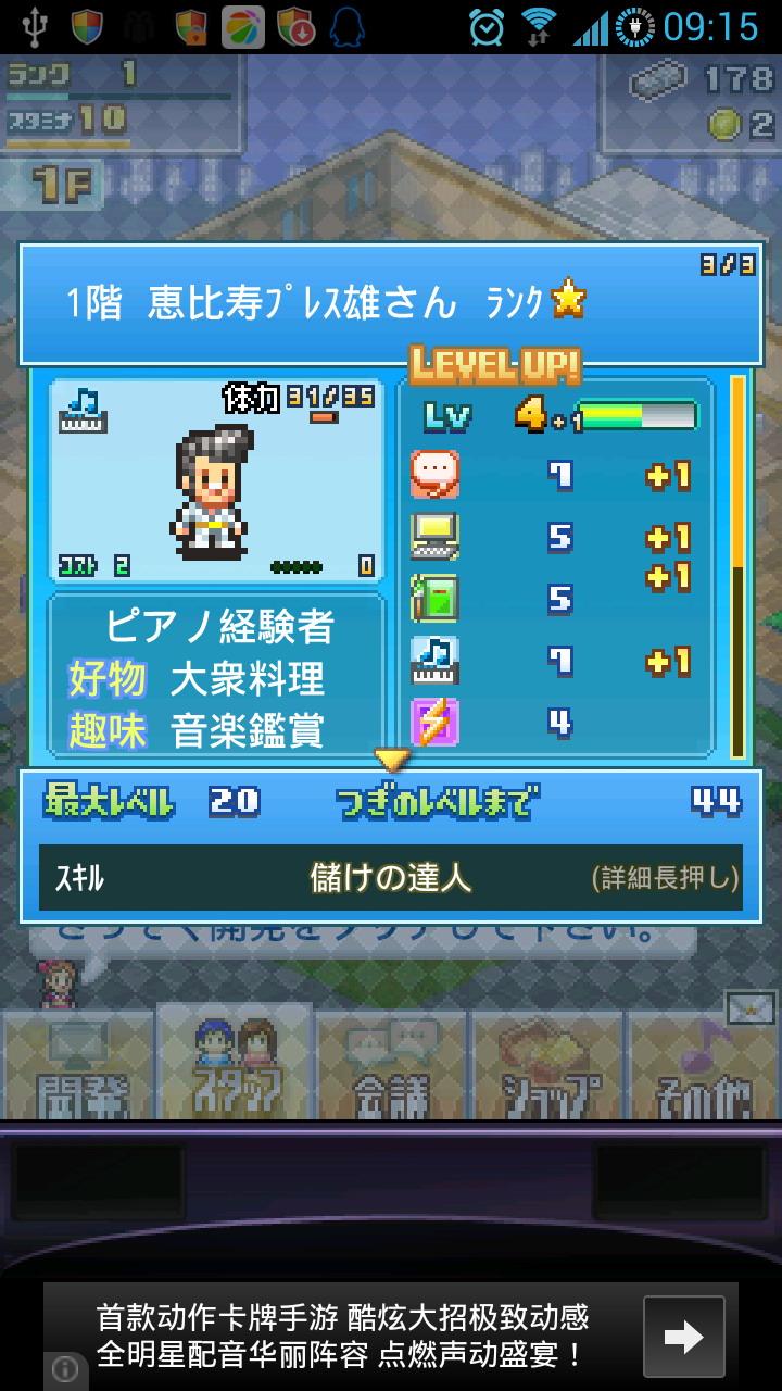 社交夢(mèng)物語