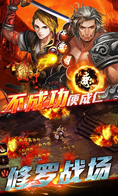 全民戰(zhàn)神
