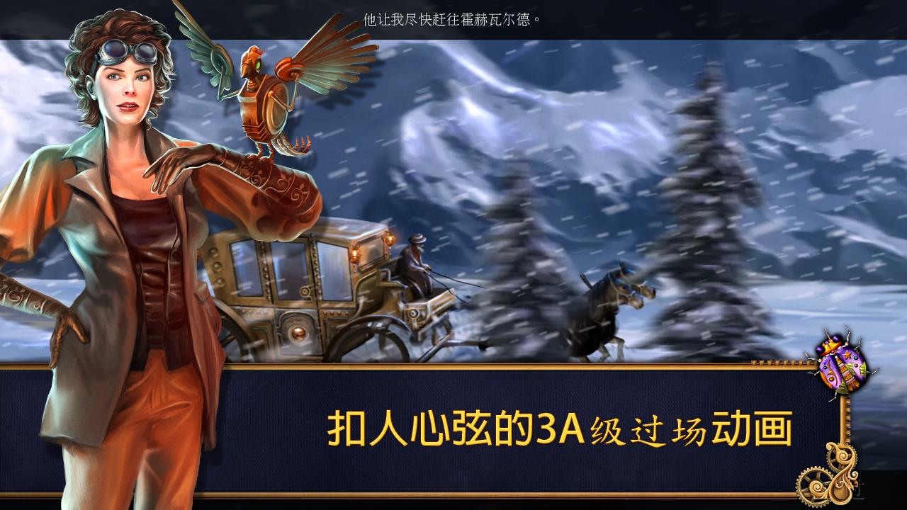 發(fā)條傳說(shuō)：格拉斯和英克