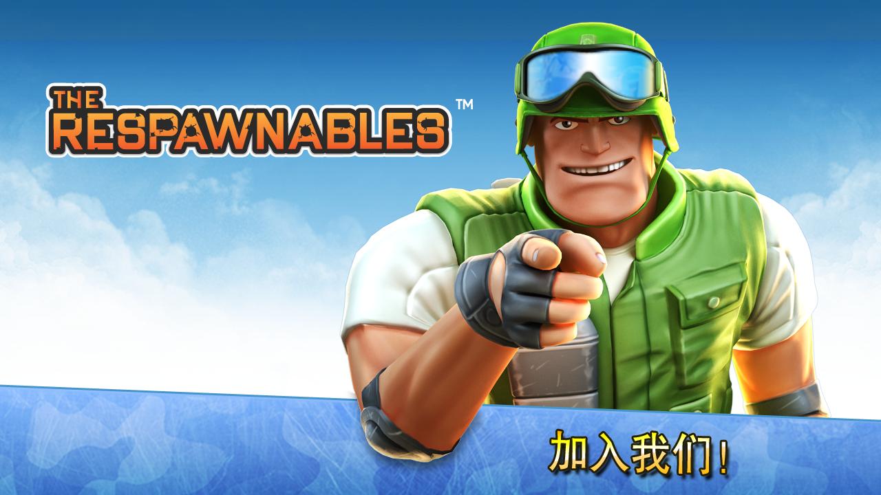 無敵士兵無限子彈版