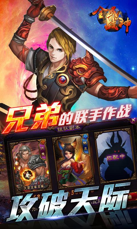 全民戰(zhàn)神