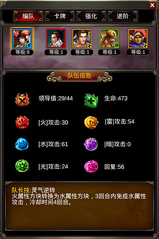 邪將三國(guó)