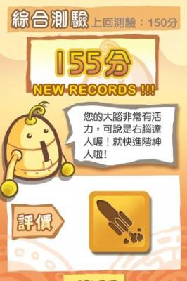 燃燒吧！右腦的運(yùn)動(dòng)會(huì)！