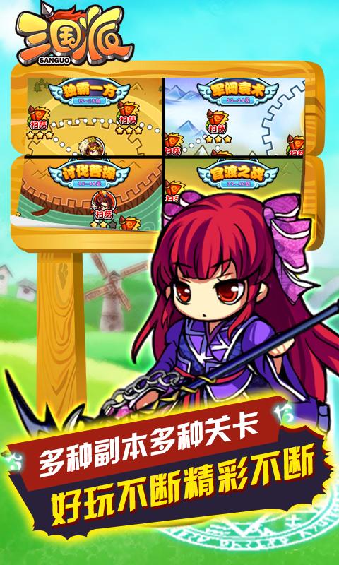三國派