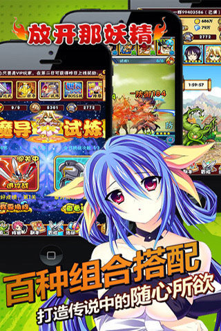 放開那妖精