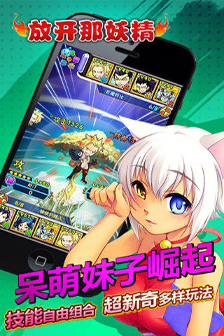 放開那妖精