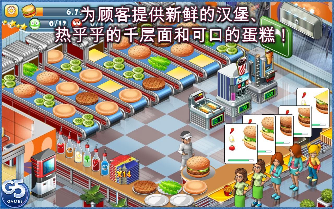 超級漢堡城市