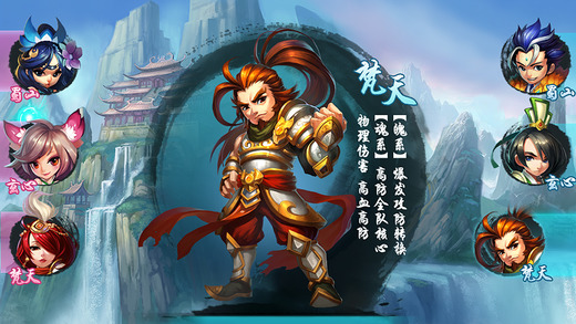 QQ降龍2
