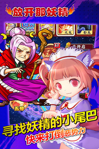 放開那妖精