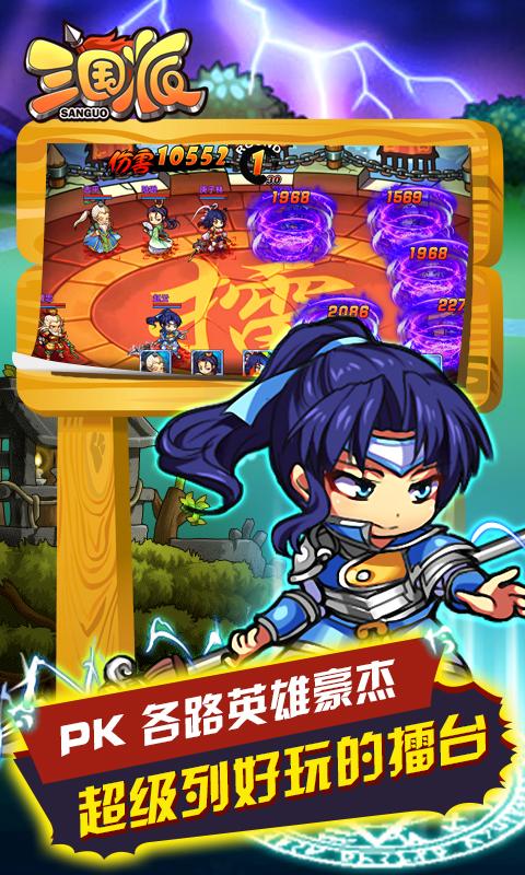 三國派