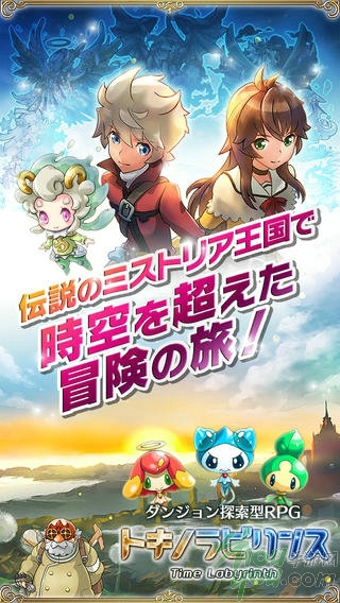 時間迷宮