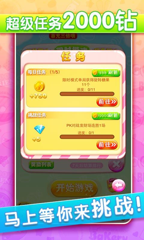 糖果大爆炸