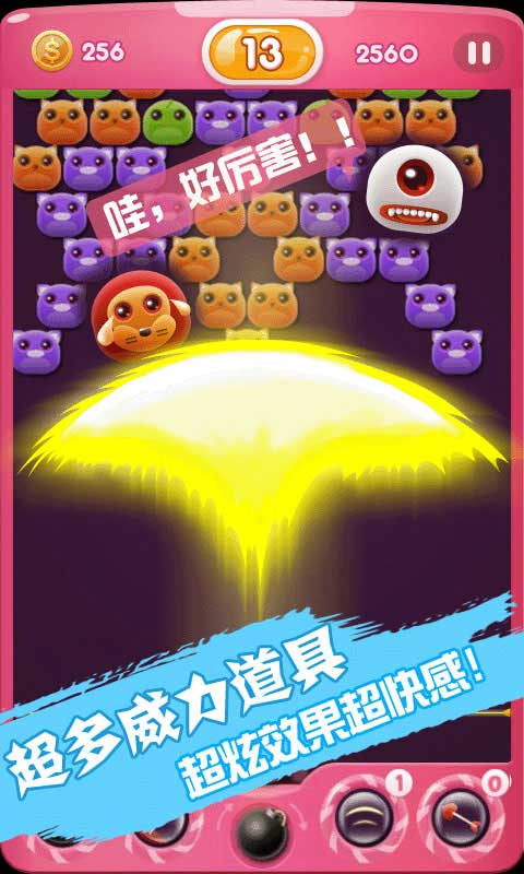 萌寵泡泡龍