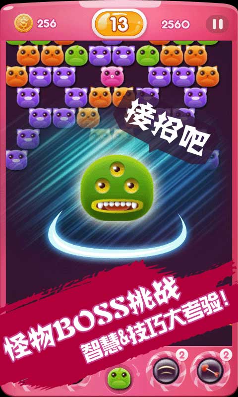 萌寵泡泡龍