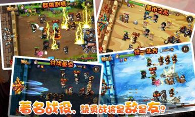 三國守衛戰 九游版