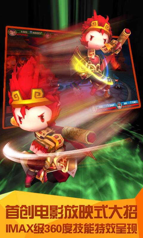 齊天大圣3D