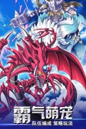 龍之軌跡